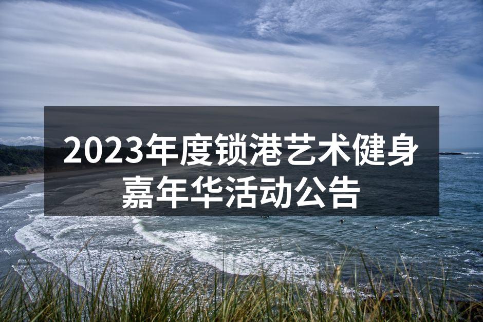热情洋溢的健身课程现场